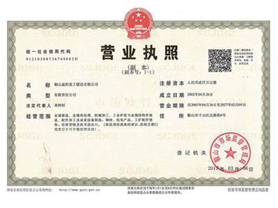 Business license